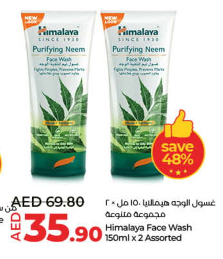 HIMALAYA Face Wash  in Lulu Hypermarket in UAE - Umm al Quwain