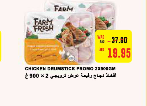 FARM FRESH Chicken Drumsticks  in Earth Supermarket in UAE - Al Ain