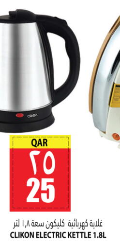 CLIKON Kettle  in Marza Hypermarket in Qatar - Al Daayen