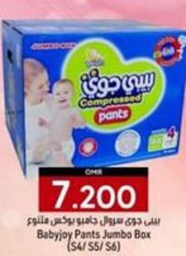 BABY JOY   in KM Trading  in Oman - Muscat