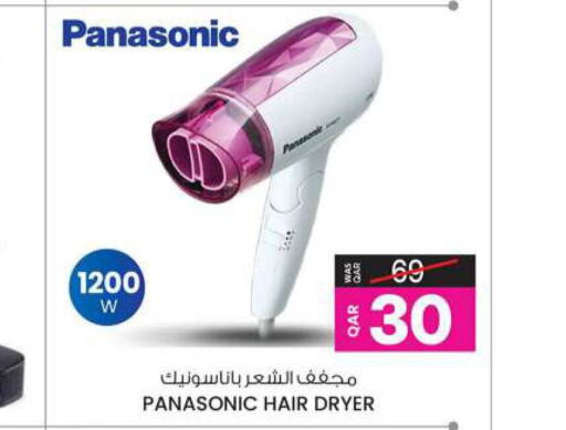 PANASONIC Hair Appliances  in Ansar Gallery in Qatar - Al Shamal