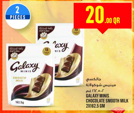 GALAXY   in مونوبريكس in قطر - أم صلال