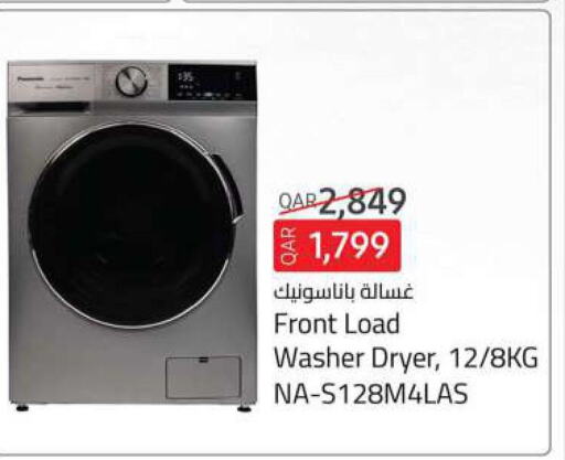 PANASONIC Washing Machine  in Ansar Gallery in Qatar - Al Khor