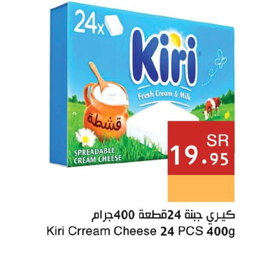 KIRI جبنة كريمية  in اسواق هلا in مملكة العربية السعودية, السعودية, سعودية - جدة