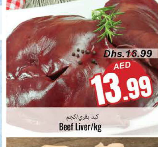  Beef  in PASONS GROUP in UAE - Fujairah