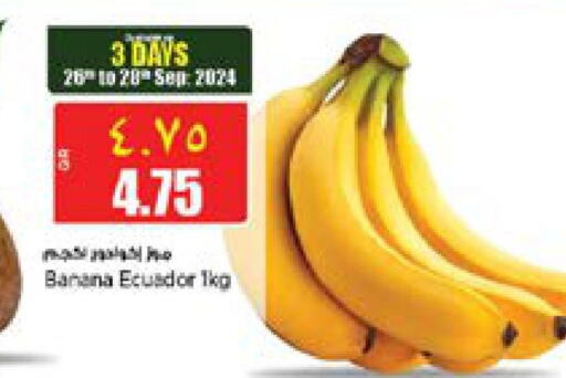  Banana  in New Indian Supermarket in Qatar - Al Wakra