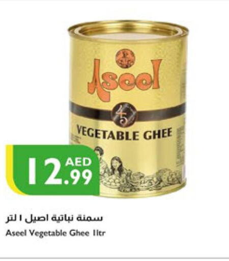 ASEEL Vegetable Ghee  in Istanbul Supermarket in UAE - Sharjah / Ajman