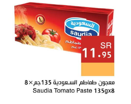  Tomato Paste  in Hala Markets in KSA, Saudi Arabia, Saudi - Jeddah