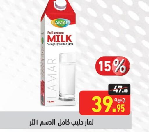  Full Cream Milk  in Othaim Market   in Egypt - Cairo