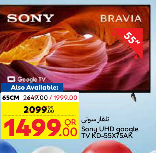 SONY تلفاز ذكي  in كارفور in قطر - الدوحة