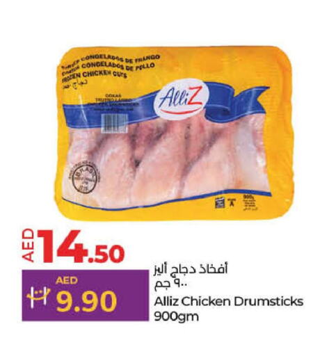 ALLIZ Chicken Drumsticks  in Lulu Hypermarket in UAE - Umm al Quwain