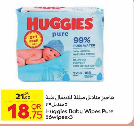 HUGGIES   in كارفور in قطر - أم صلال