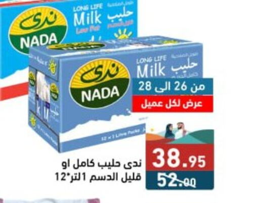 NADA Long Life / UHT Milk  in Aswaq Ramez in KSA, Saudi Arabia, Saudi - Al Hasa