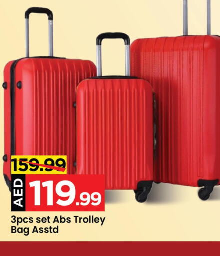  Trolley  in مارك & سيف in الإمارات العربية المتحدة , الامارات - الشارقة / عجمان