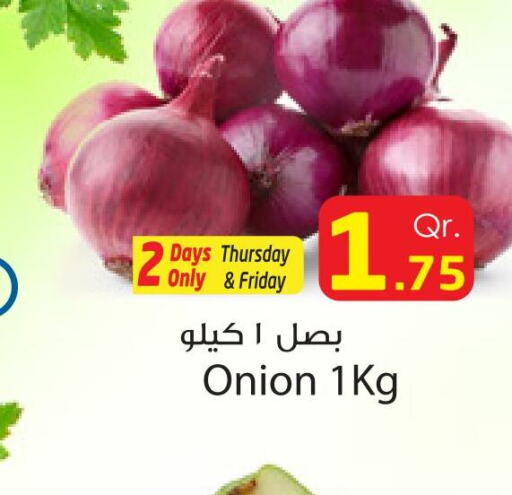  Onion  in دانة هايبرماركت in قطر - الريان