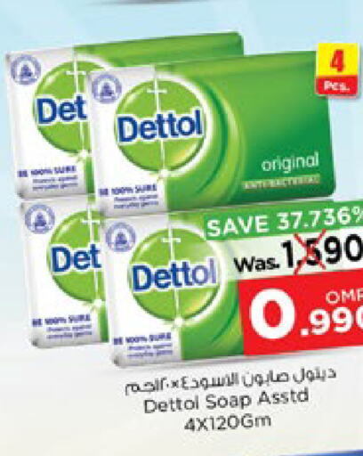 DETTOL   in نستو هايبر ماركت in عُمان - مسقط‎