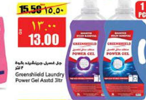  Detergent  in Retail Mart in Qatar - Al Shamal