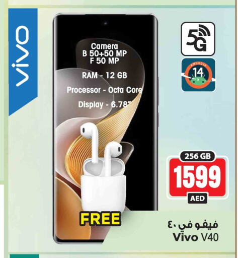 VIVO   in أنصار مول in الإمارات العربية المتحدة , الامارات - الشارقة / عجمان