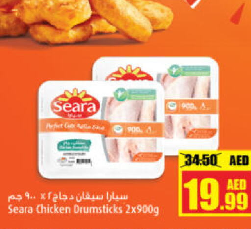 SEARA Chicken Drumsticks  in Al Madina Hypermarket in UAE - Abu Dhabi