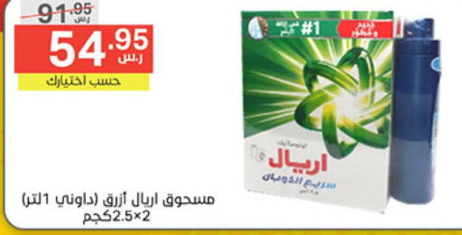 DOWNY منظف  in نوري سوبر ماركت‎ in مملكة العربية السعودية, السعودية, سعودية - مكة المكرمة