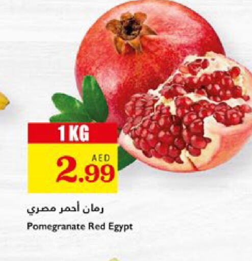  Pomegranate  in تروليز سوبرماركت in الإمارات العربية المتحدة , الامارات - دبي