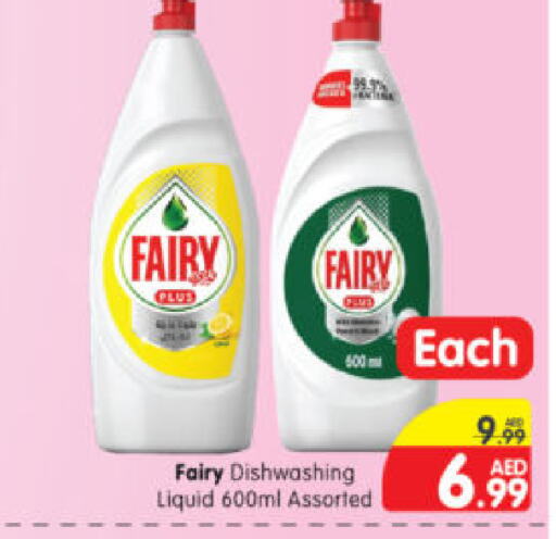 FAIRY   in Al Madina Hypermarket in UAE - Abu Dhabi