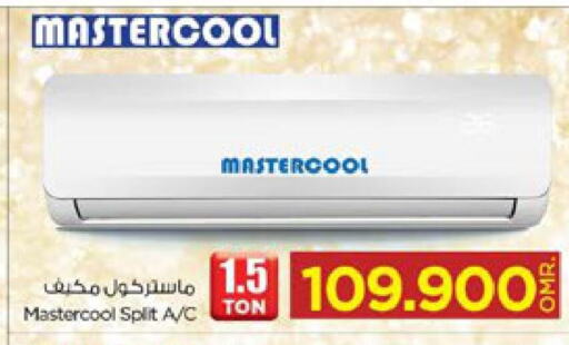  AC  in Nesto Hyper Market   in Oman - Sohar