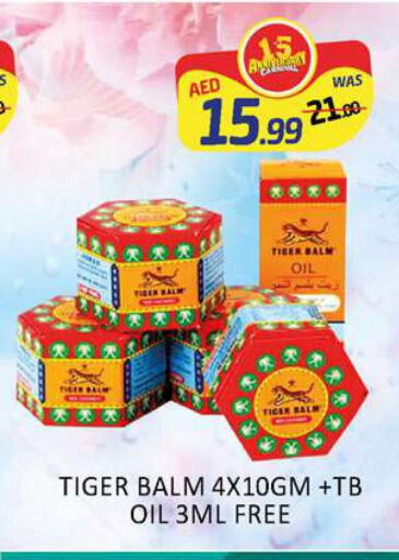 TIGER BALM   in المدينة in الإمارات العربية المتحدة , الامارات - دبي