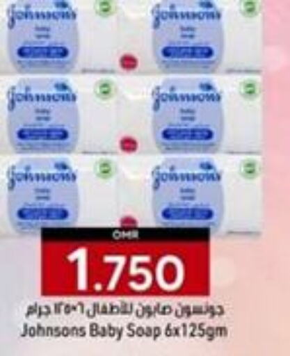 JOHNSONS   in KM Trading  in Oman - Muscat