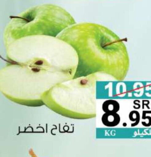  Apples  in House Care in KSA, Saudi Arabia, Saudi - Mecca