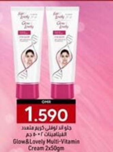  Face Cream  in KM Trading  in Oman - Muscat