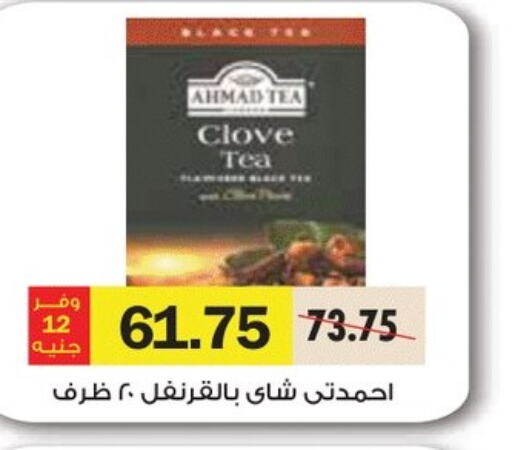 AHMAD TEA Tea Powder  in رويال هاوس in Egypt - القاهرة