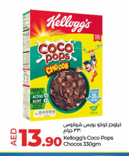 KELLOGGS Cereals  in Lulu Hypermarket in UAE - Umm al Quwain