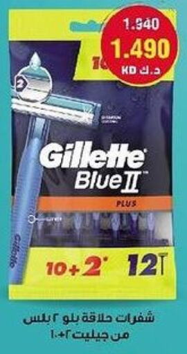 GILLETTE Razor  in khitancoop in Kuwait - Kuwait City