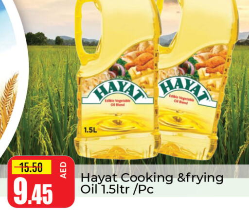 HAYAT Vegetable Oil  in مانجو هايبرماركت in الإمارات العربية المتحدة , الامارات - دبي