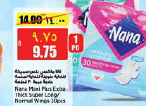 NANA   in Retail Mart in Qatar - Al Wakra