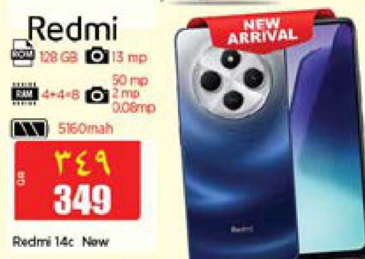 REDMI   in New Indian Supermarket in Qatar - Al Rayyan