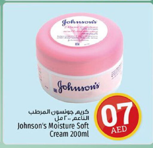 JOHNSONS Face Cream  in Kenz Hypermarket in UAE - Sharjah / Ajman