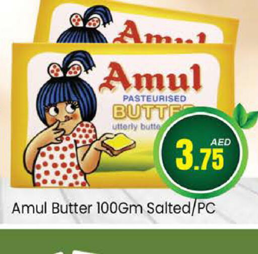 AMUL   in مجموعة باسونس in الإمارات العربية المتحدة , الامارات - دبي