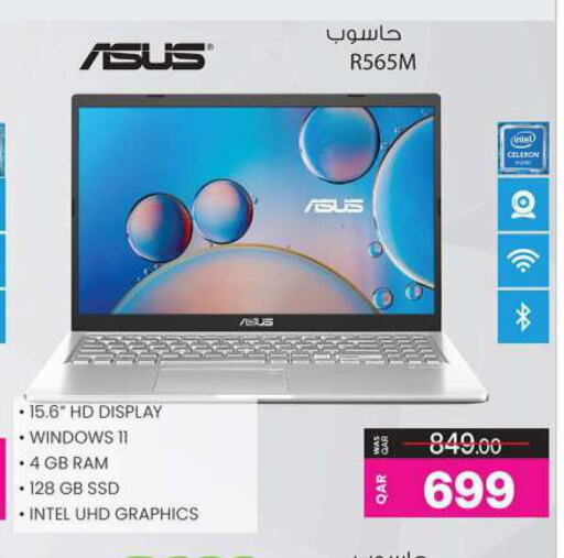 ASUS لابتوب  in أنصار جاليري in قطر - الوكرة