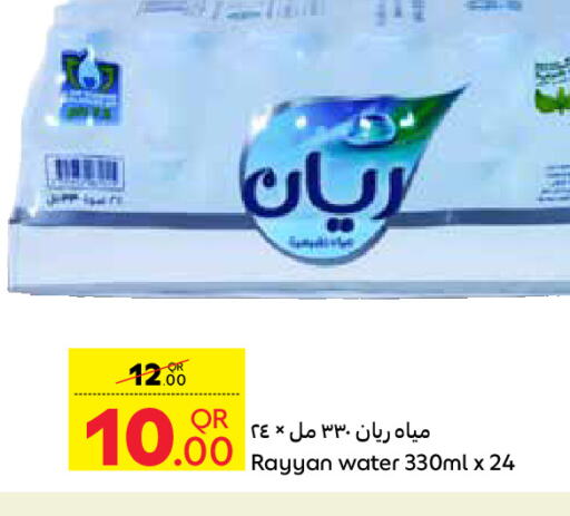 RAYYAN WATER   in Carrefour in Qatar - Umm Salal