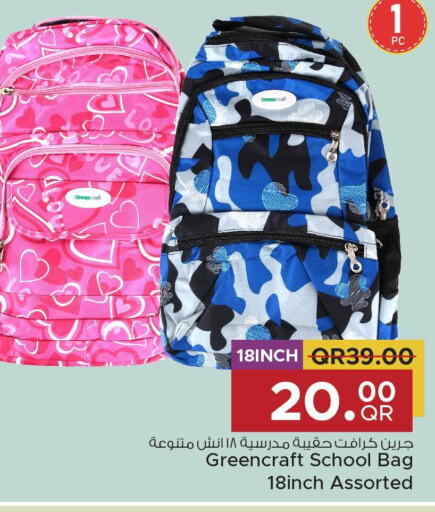  School Bag  in Family Food Centre in Qatar - Al Rayyan