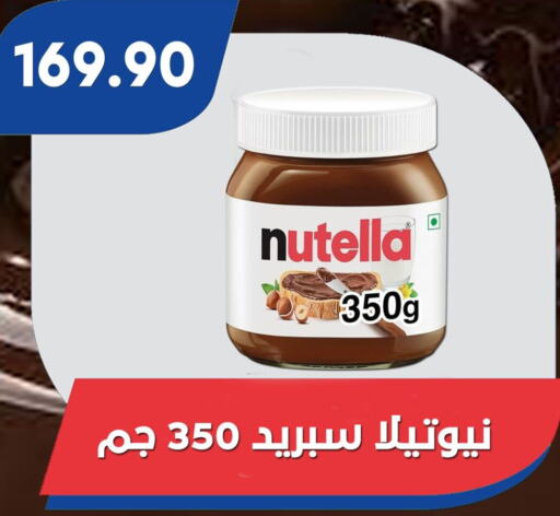 NUTELLA Chocolate Spread  in Bassem Market in Egypt - Cairo