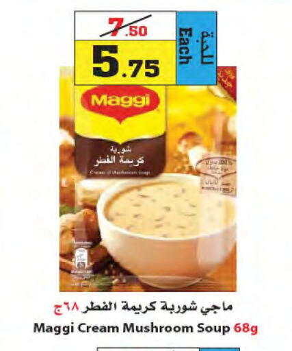 MAGGI   in أسواق النجمة in مملكة العربية السعودية, السعودية, سعودية - ينبع