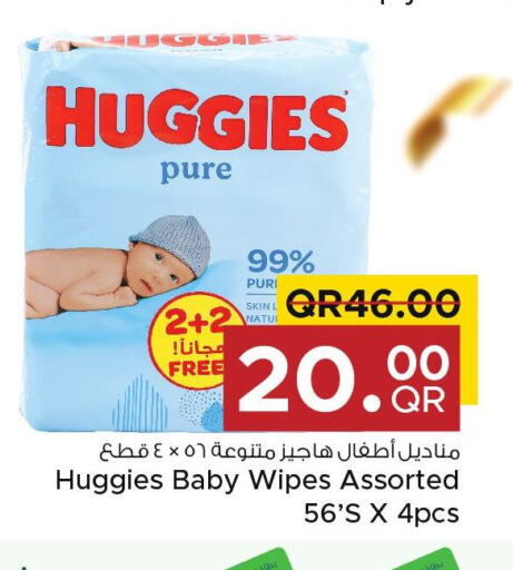 HUGGIES   in مركز التموين العائلي in قطر - الضعاين