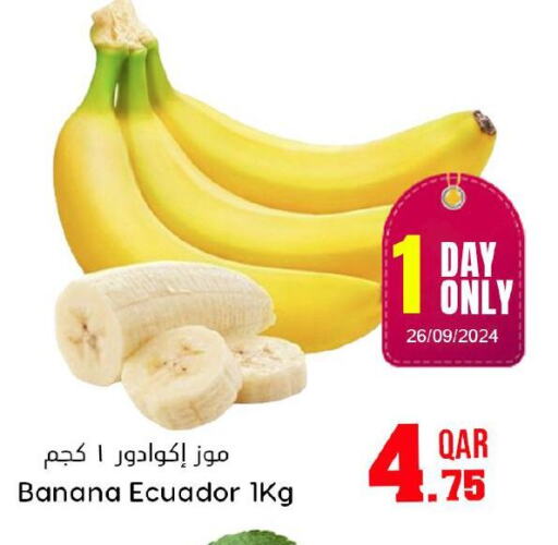  Banana  in Dana Hypermarket in Qatar - Al Wakra