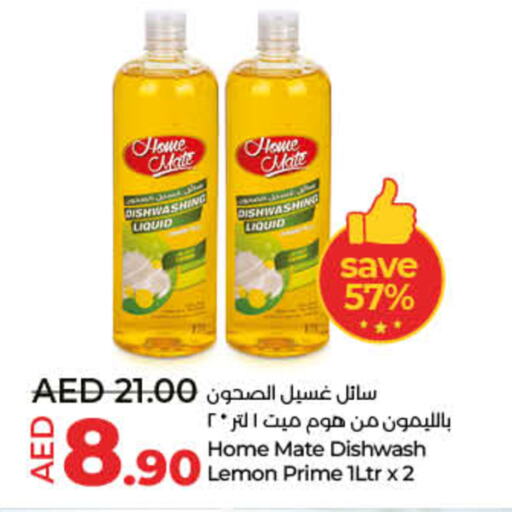 HOME MATE   in Lulu Hypermarket in UAE - Sharjah / Ajman