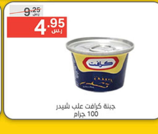 KRAFT جبنة الشيدر  in نوري سوبر ماركت‎ in مملكة العربية السعودية, السعودية, سعودية - جدة