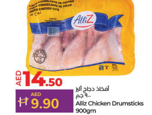 ALLIZ Chicken Drumsticks  in Lulu Hypermarket in UAE - Umm al Quwain