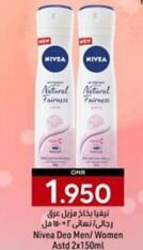 Nivea   in KM Trading  in Oman - Muscat